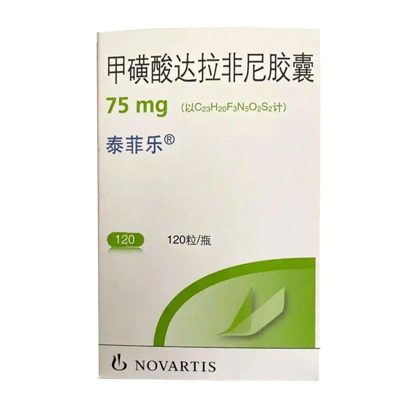 甲磺酸达拉非尼胶囊